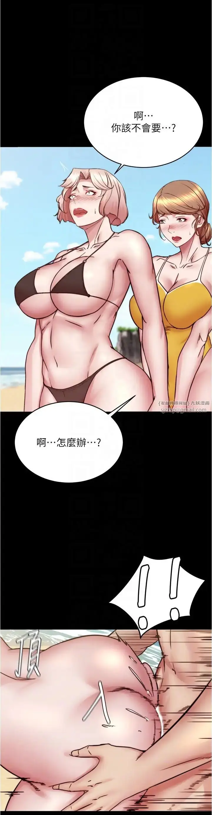 漫画《小裤裤笔记》第176话第22张图