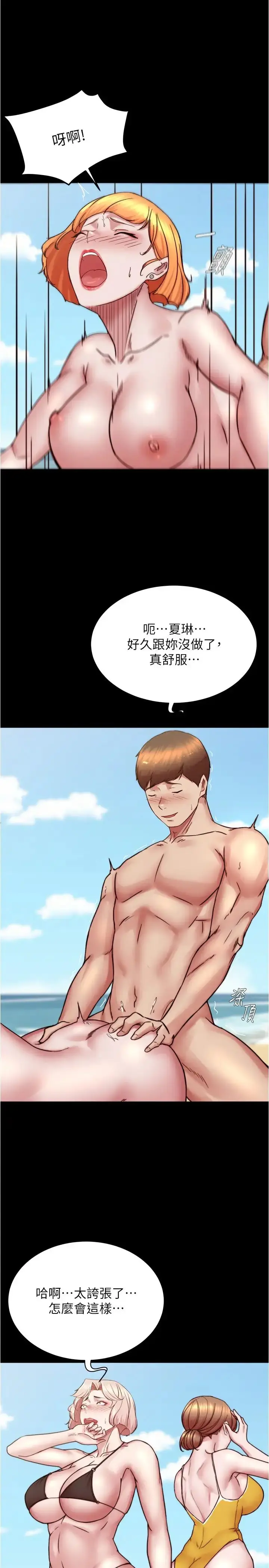 漫画《小裤裤笔记》第176话第23张图
