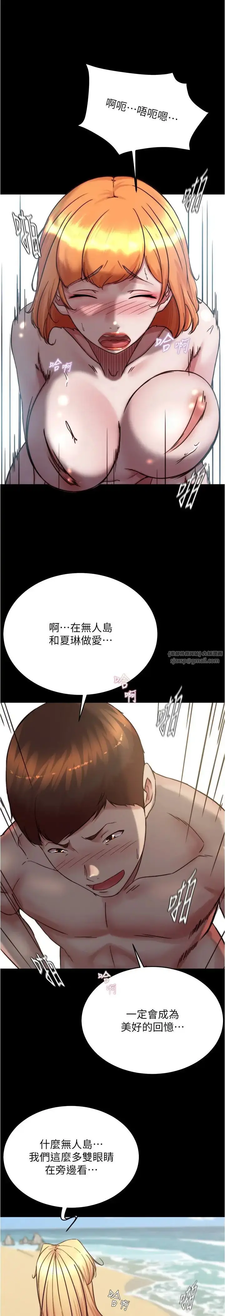 漫画《小裤裤笔记》第176话第25张图