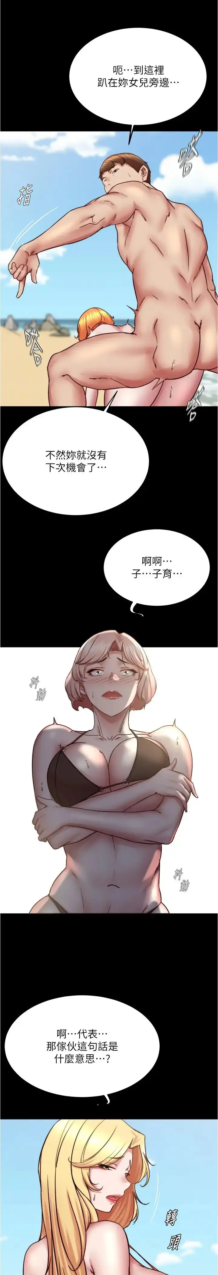 漫画《小裤裤笔记》第176话第27张图