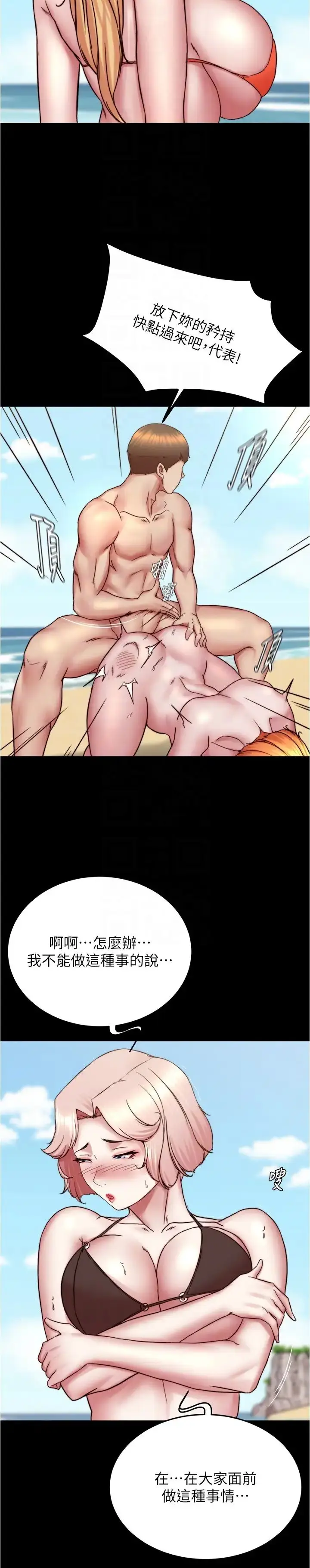 漫画《小裤裤笔记》第176话第28张图