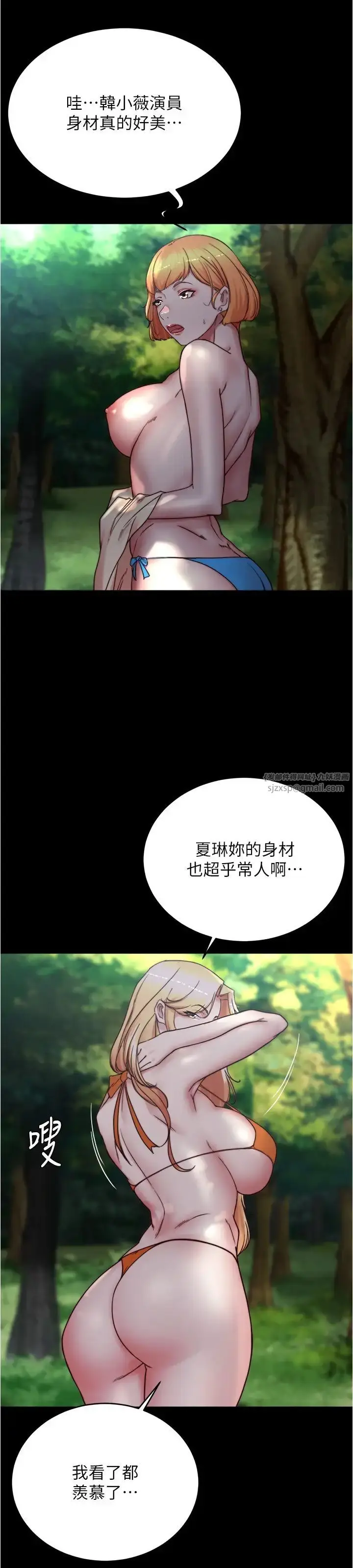 漫画《小裤裤笔记》第176话第5张图
