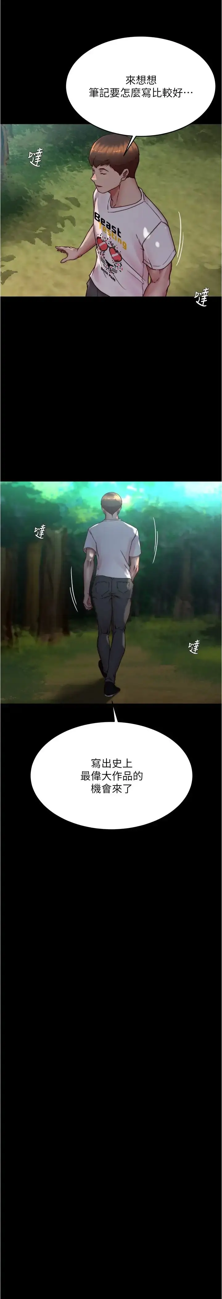 漫画《小裤裤笔记》第176话第8张图