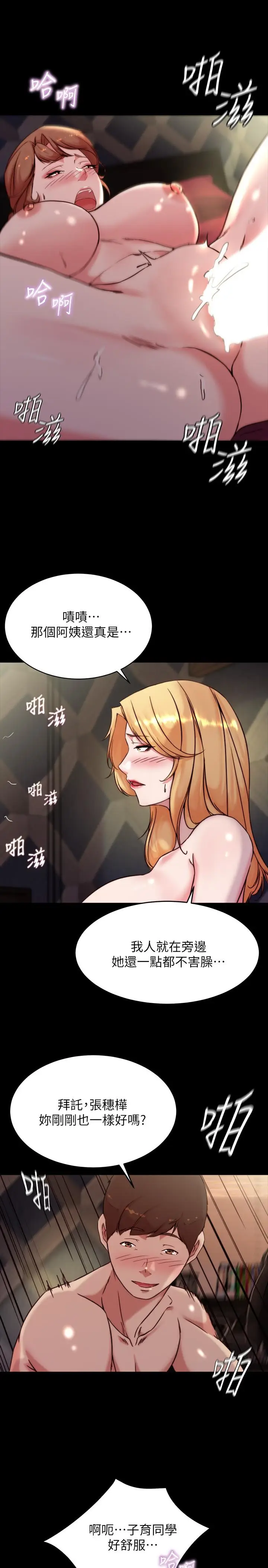 漫画《小裤裤笔记》第99话第13张图