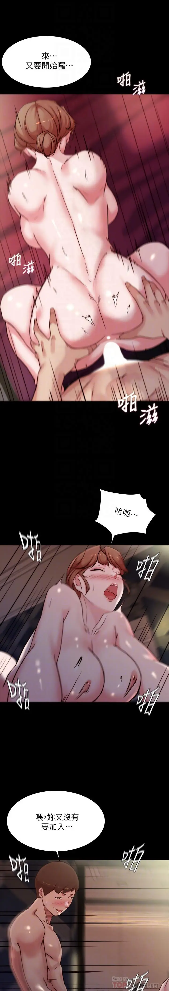 漫画《小裤裤笔记》第99话第18张图