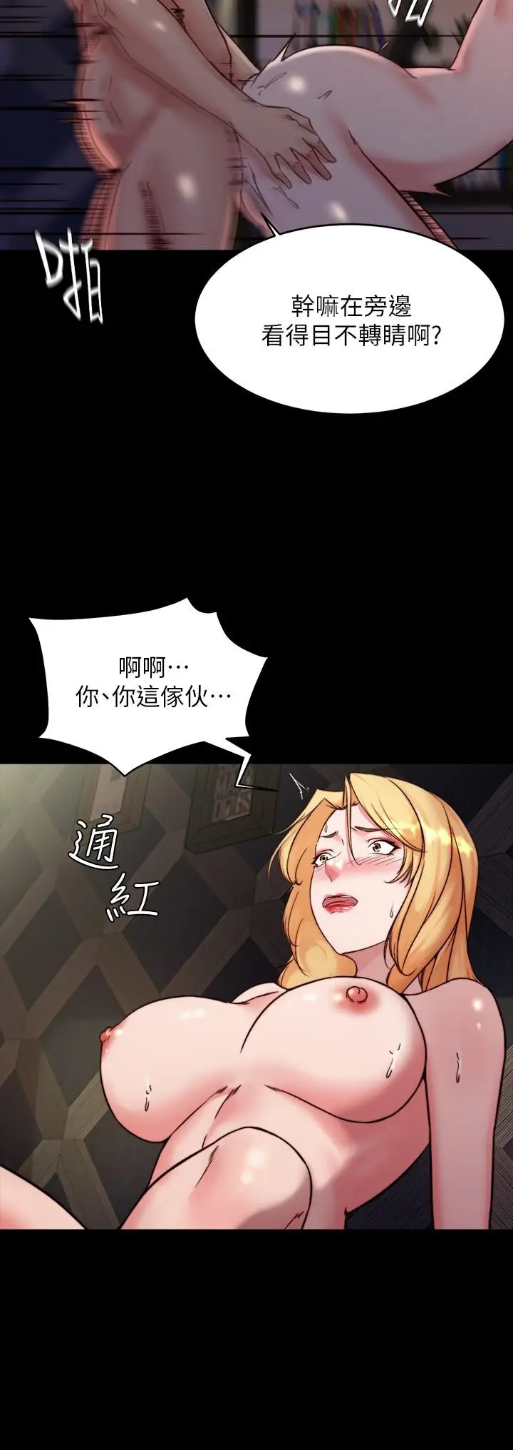 漫画《小裤裤笔记》第99话第19张图