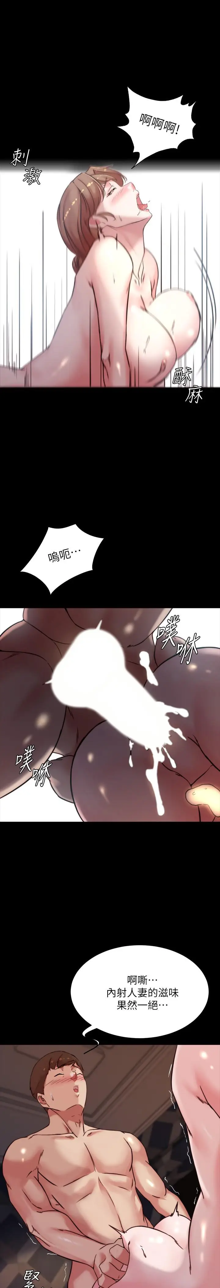 漫画《小裤裤笔记》第99话第26张图