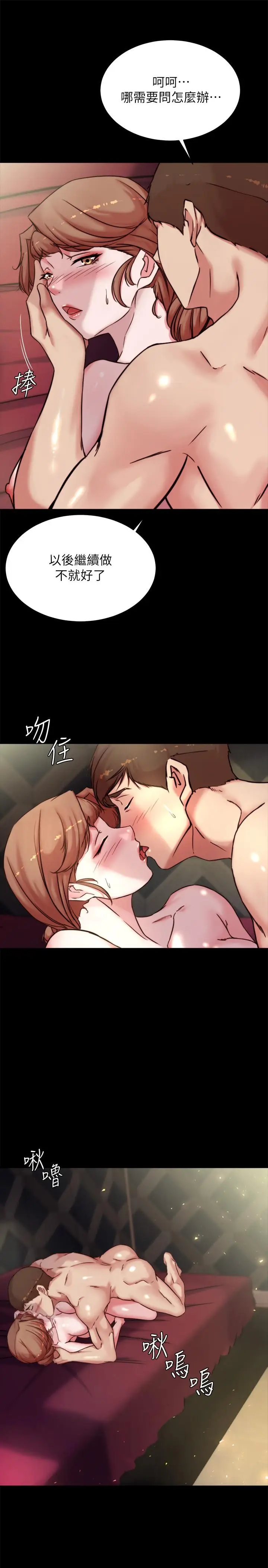 漫画《小裤裤笔记》第99话第28张图