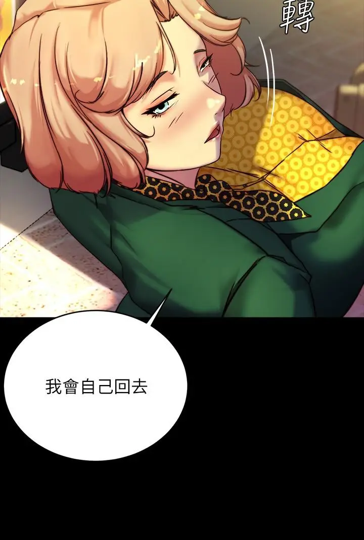 漫画《小裤裤笔记》第105话第11张图