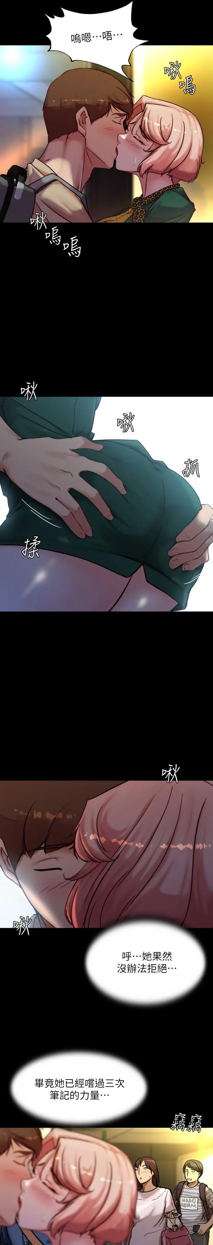 漫画《小裤裤笔记》第105话第13张图