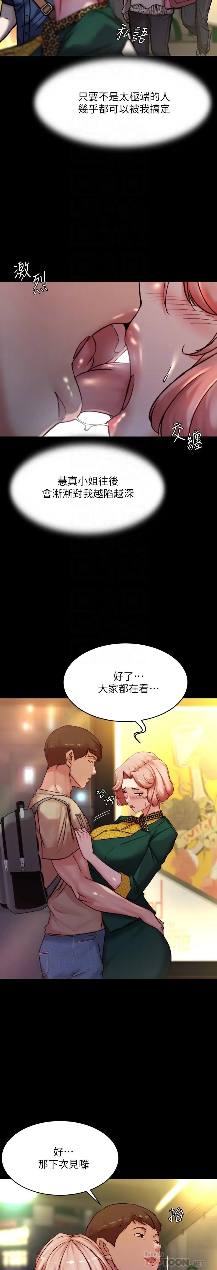 漫画《小裤裤笔记》第105话第14张图