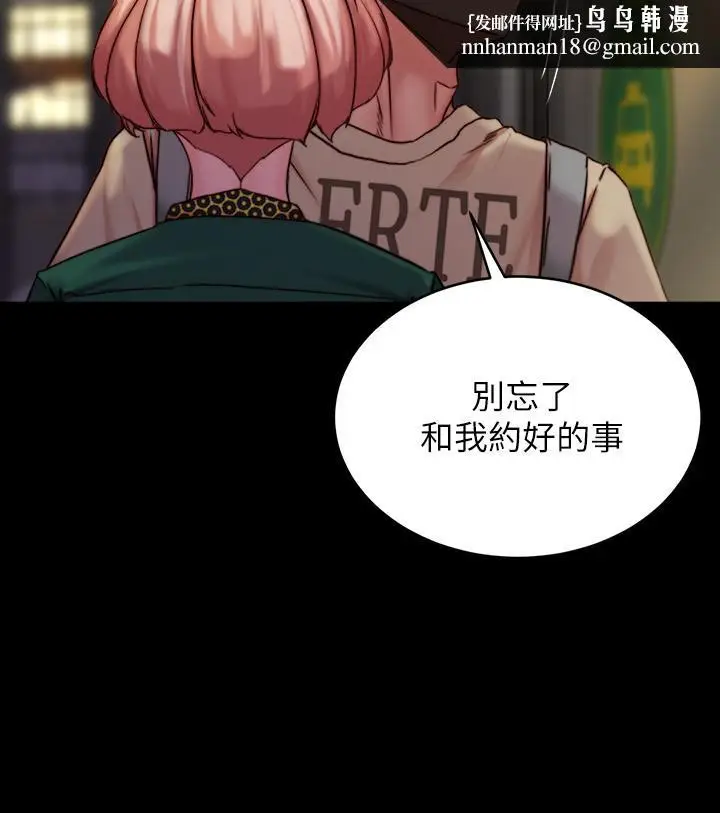 漫画《小裤裤笔记》第105话第15张图