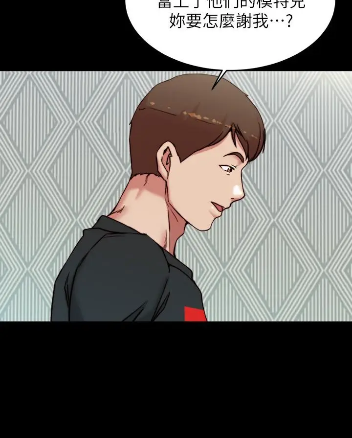 漫画《小裤裤笔记》第105话第19张图