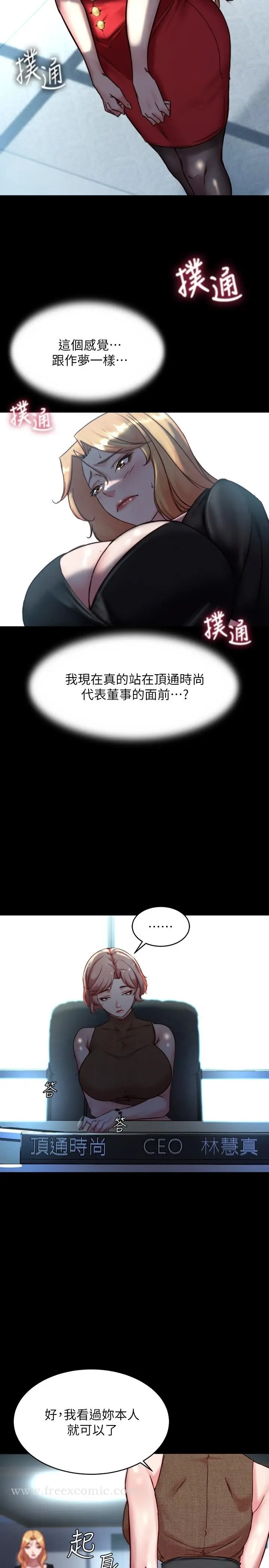 漫画《小裤裤笔记》第105话第22张图