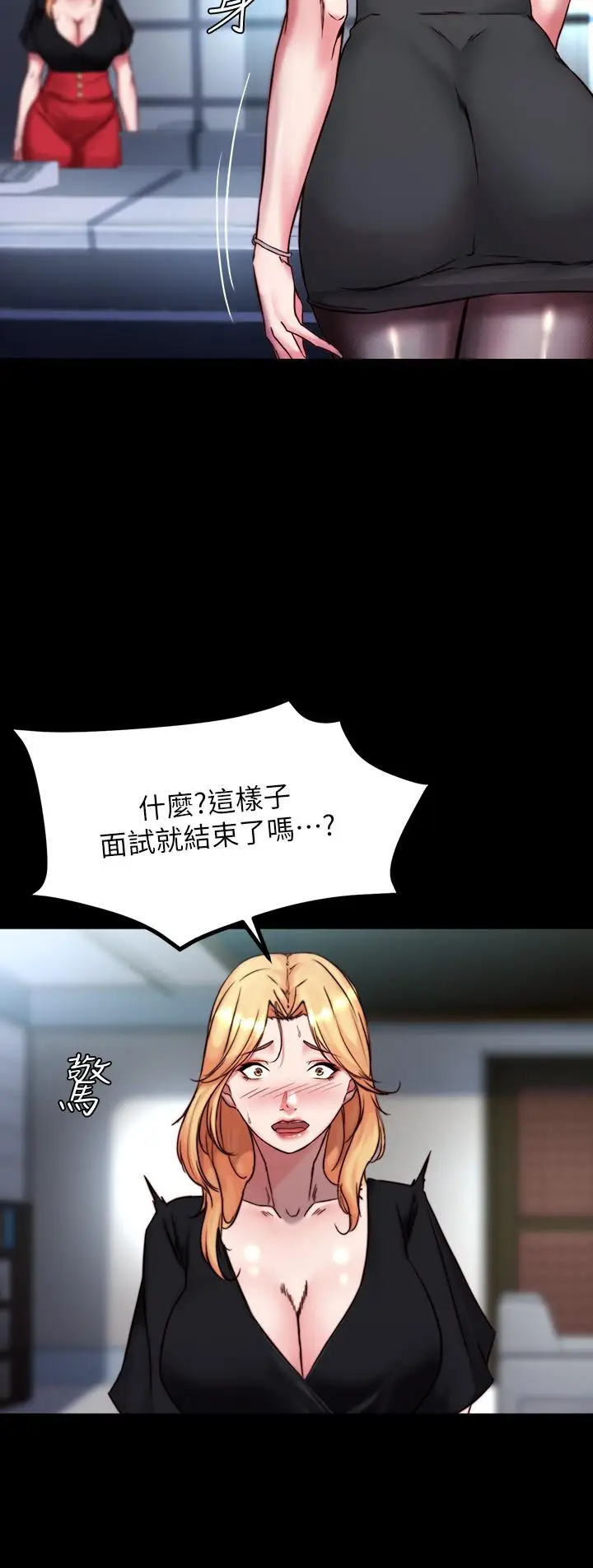 漫画《小裤裤笔记》第105话第23张图