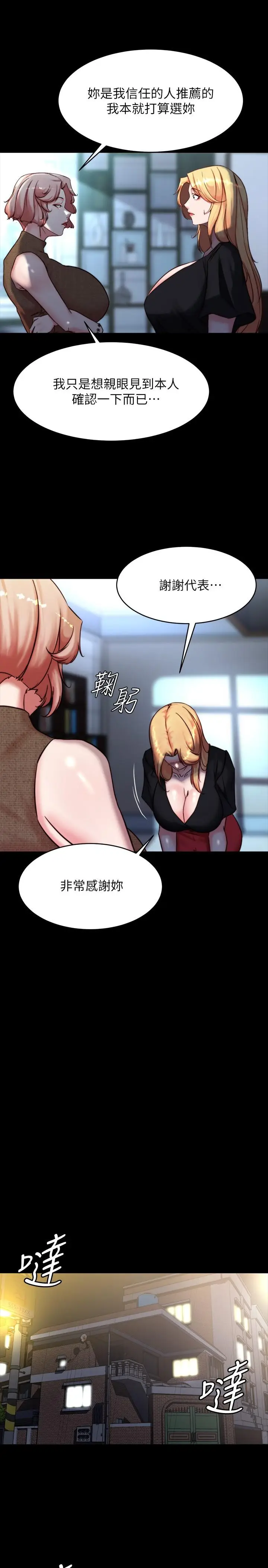 漫画《小裤裤笔记》第105话第24张图