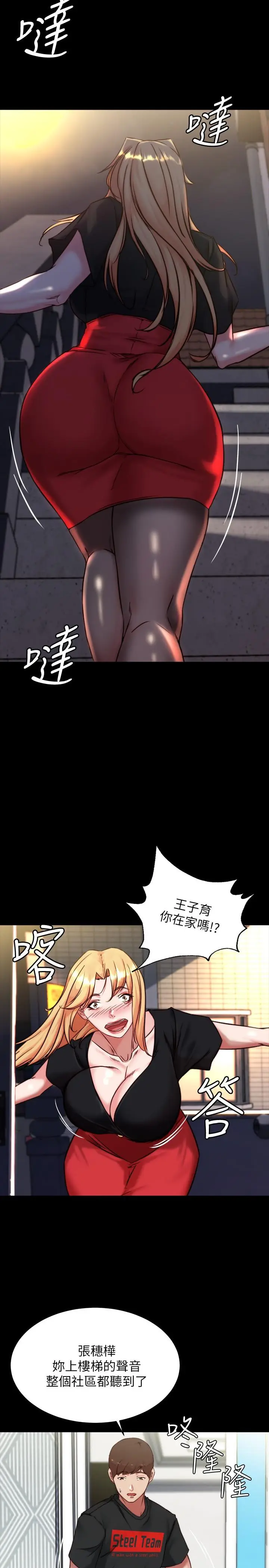 漫画《小裤裤笔记》第105话第25张图