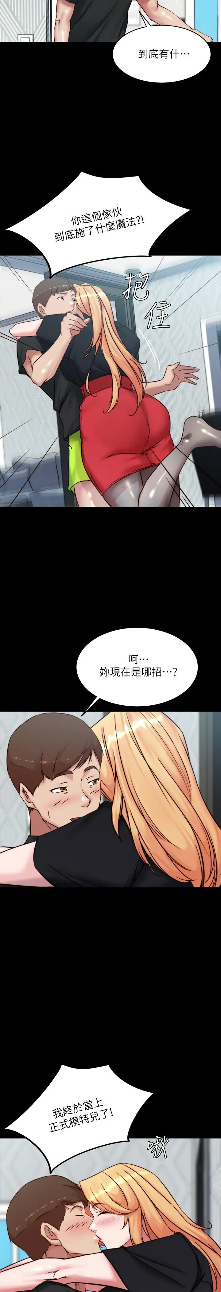 漫画《小裤裤笔记》第105话第26张图