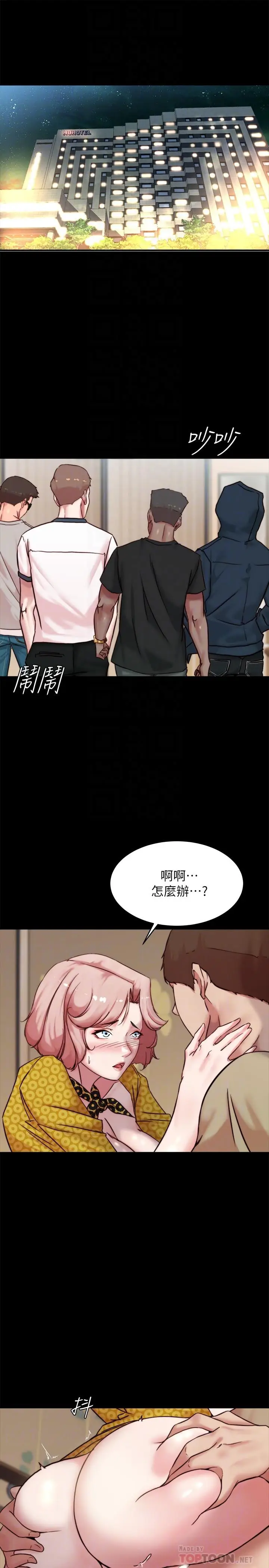 漫画《小裤裤笔记》第105话第4张图