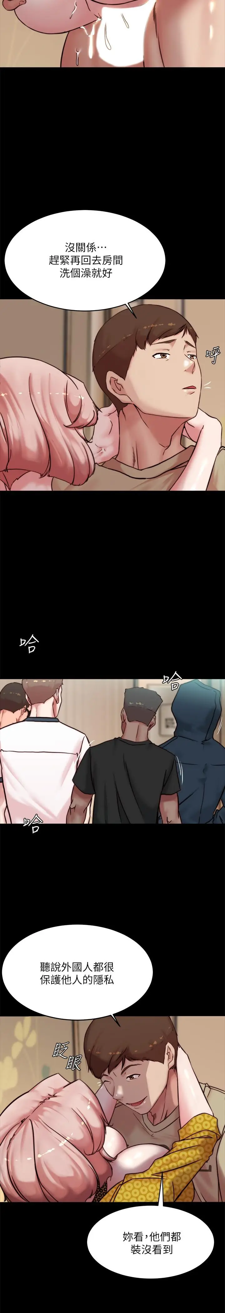漫画《小裤裤笔记》第105话第5张图