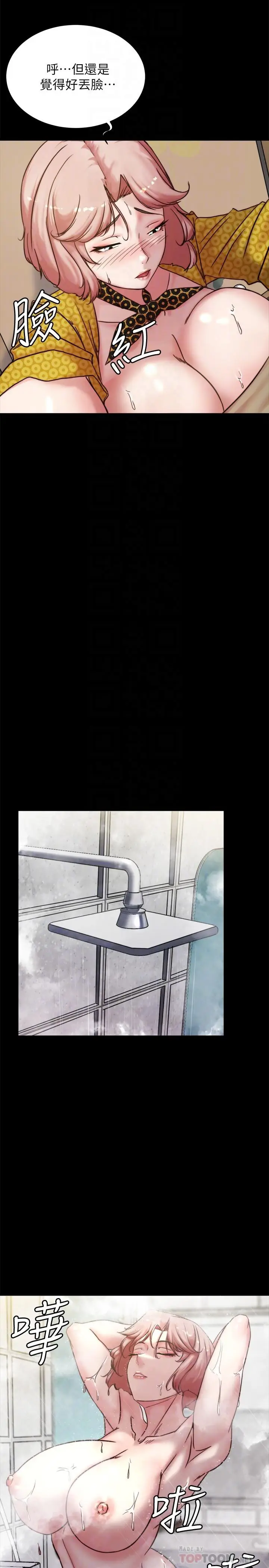 漫画《小裤裤笔记》第105话第6张图