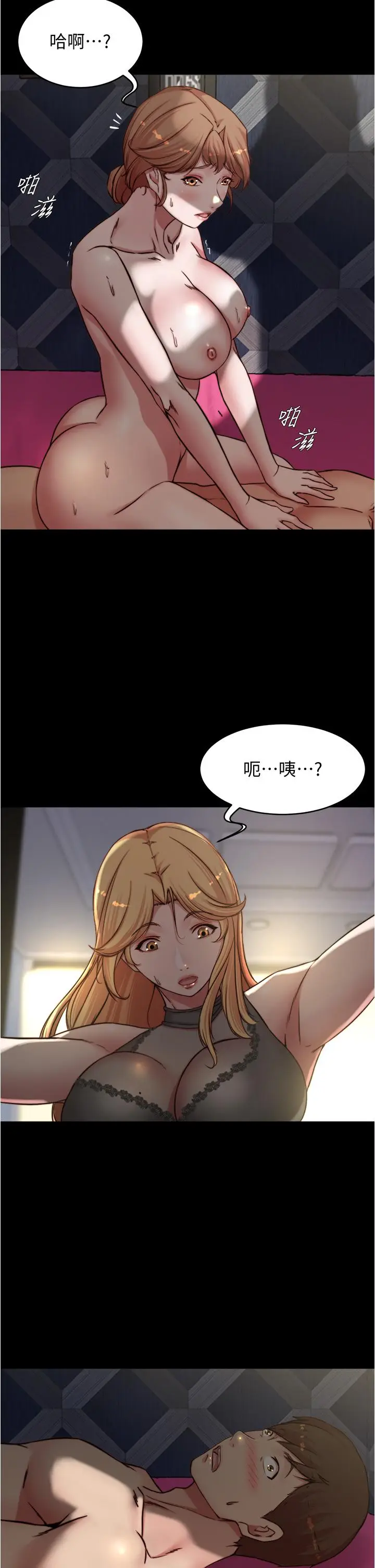 漫画《小裤裤笔记》第81话第2张图