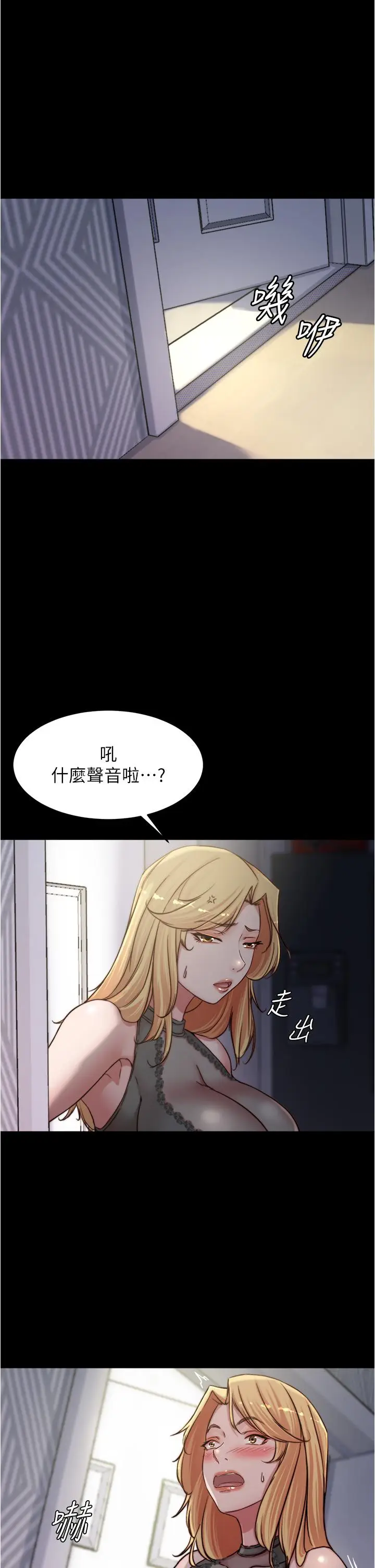漫画《小裤裤笔记》第81话第24张图