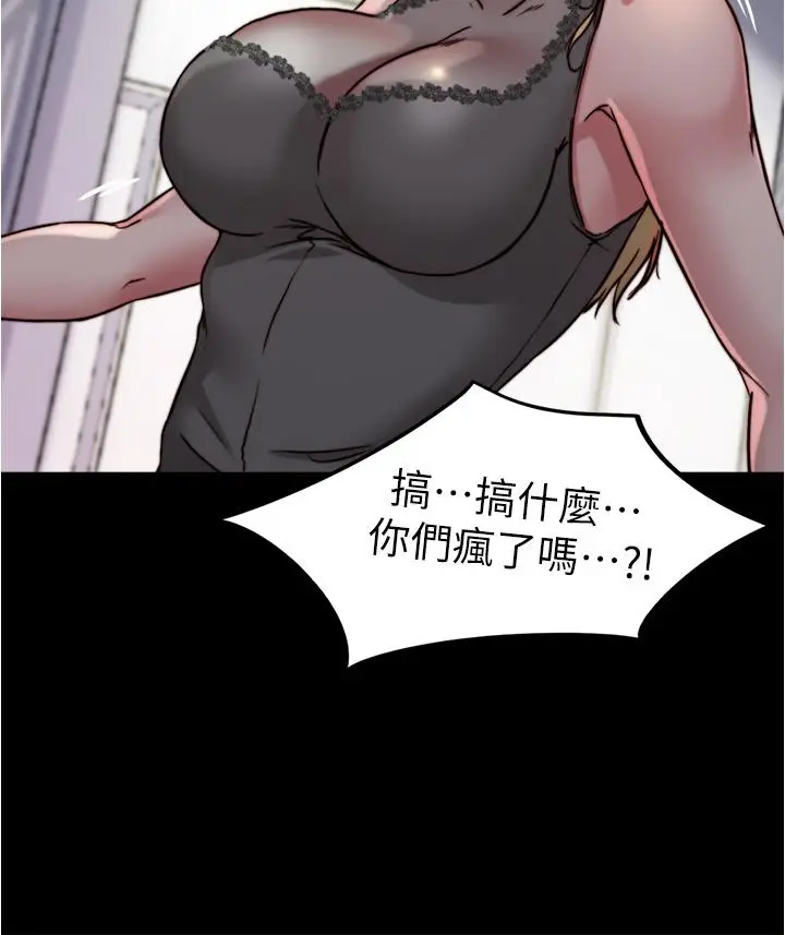 漫画《小裤裤笔记》第81话第25张图