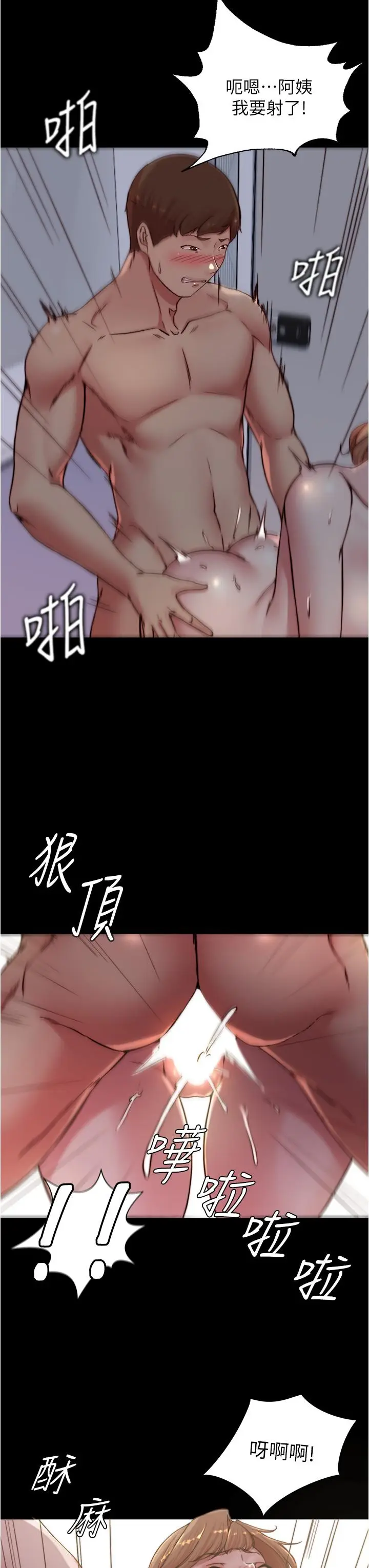 漫画《小裤裤笔记》第81话第33张图