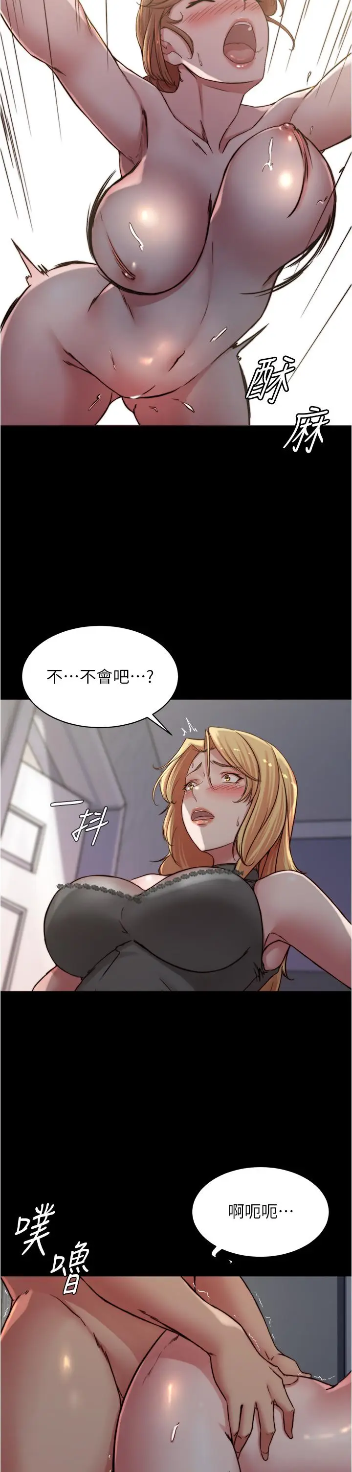 漫画《小裤裤笔记》第81话第34张图