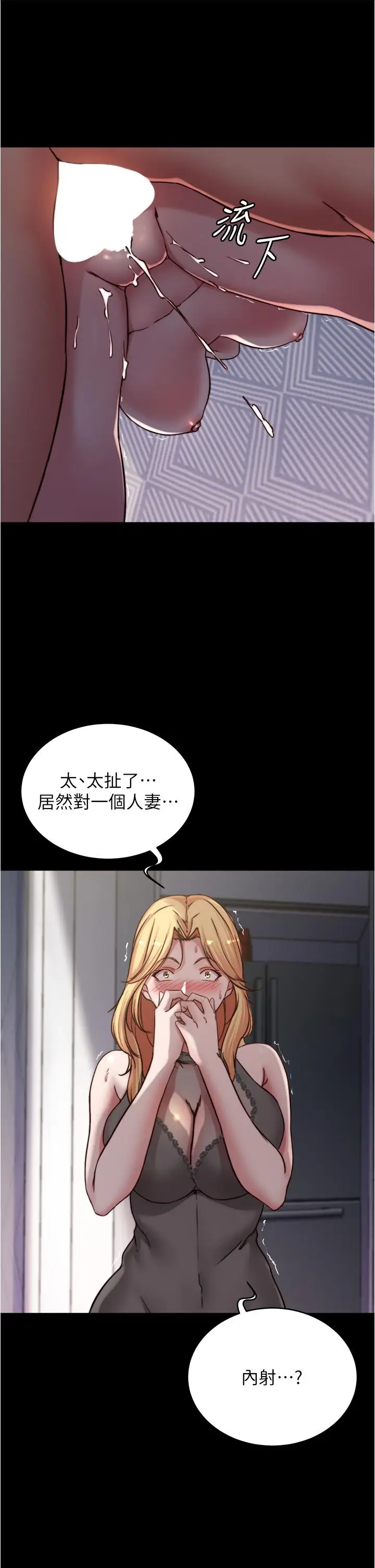 漫画《小裤裤笔记》第81话第36张图