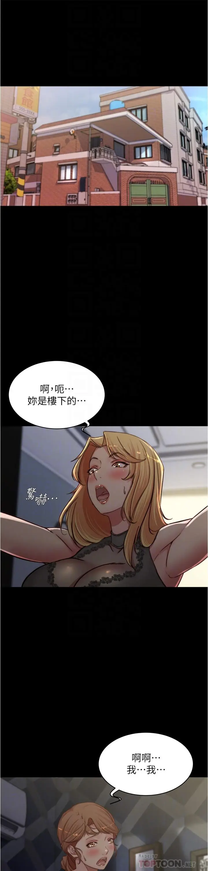 漫画《小裤裤笔记》第81话第6张图