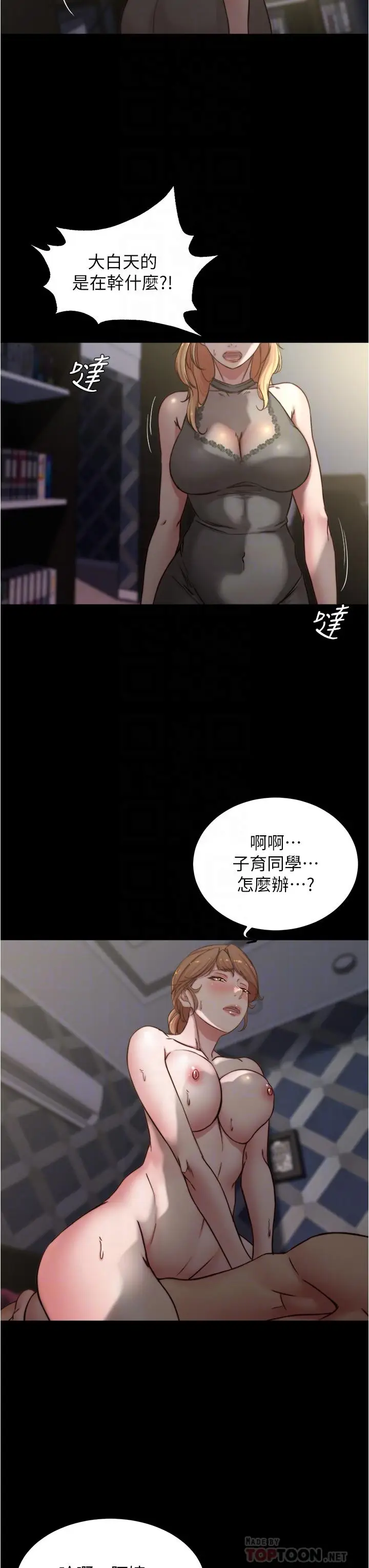 漫画《小裤裤笔记》第81话第8张图
