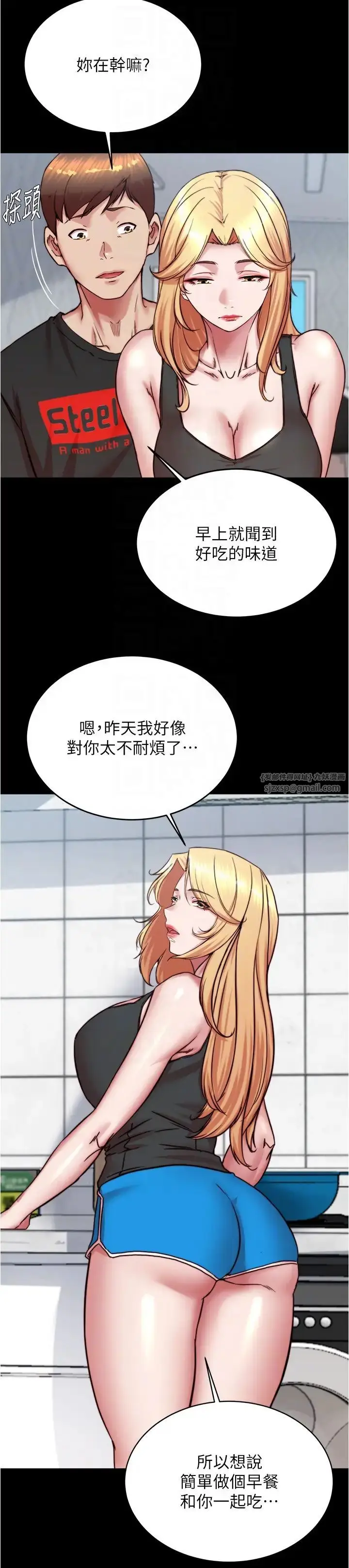 漫画《小裤裤笔记》第188话第10张图