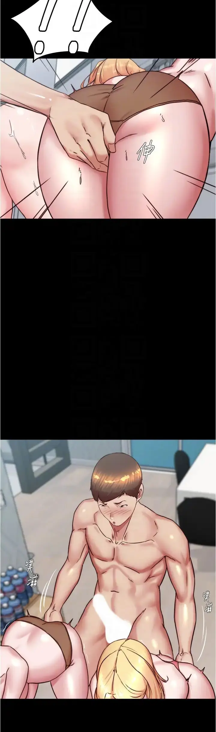漫画《小裤裤笔记》第188话第18张图