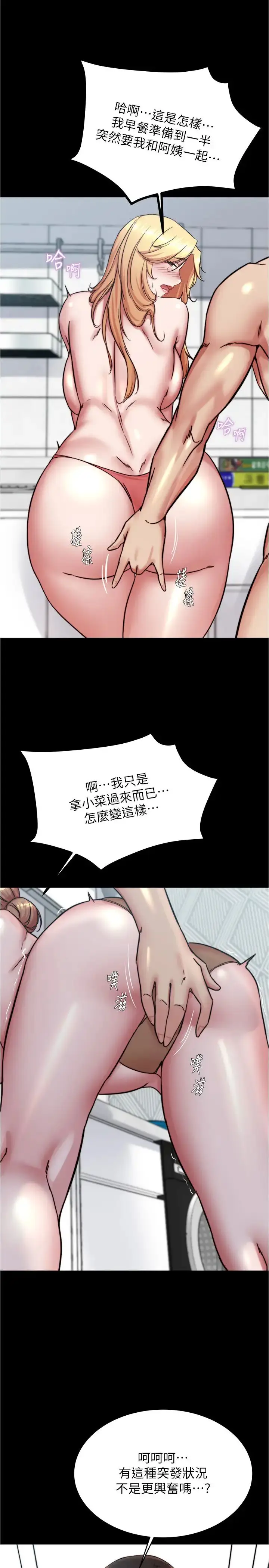漫画《小裤裤笔记》第188话第19张图