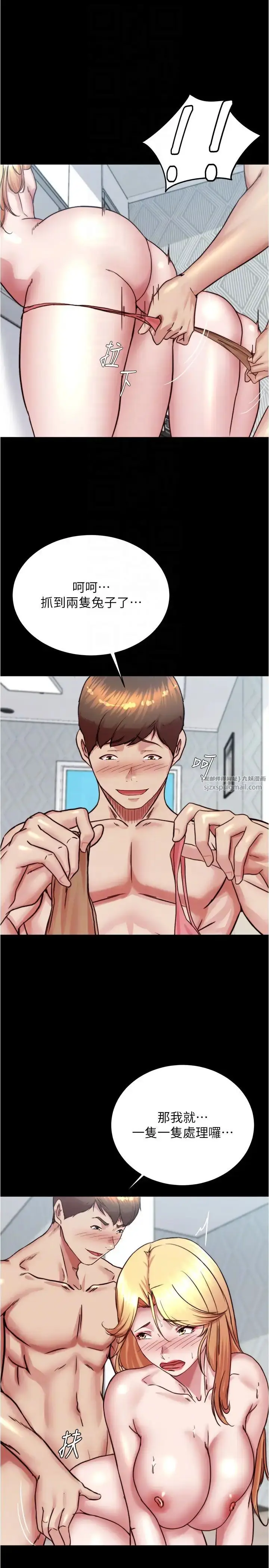 漫画《小裤裤笔记》第188话第22张图