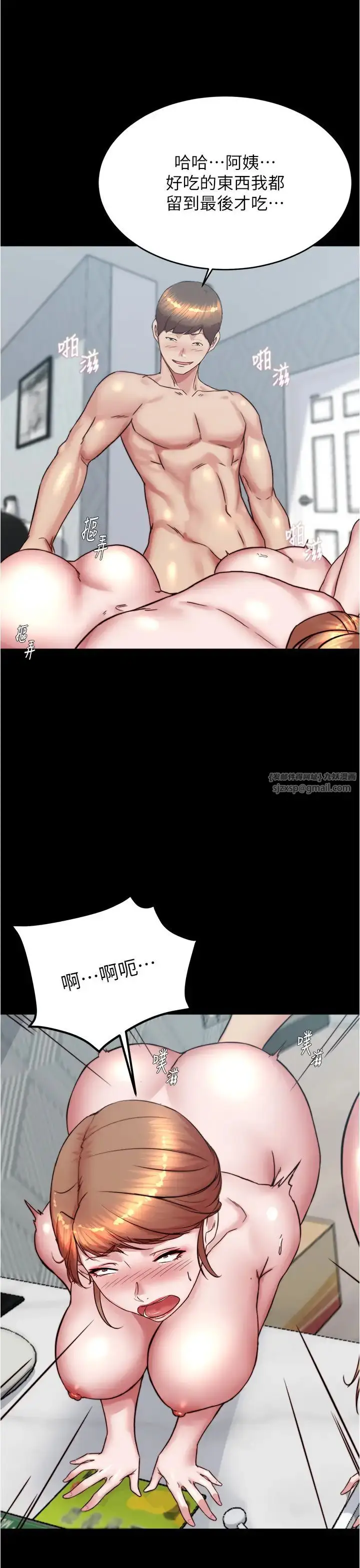 漫画《小裤裤笔记》第188话第25张图