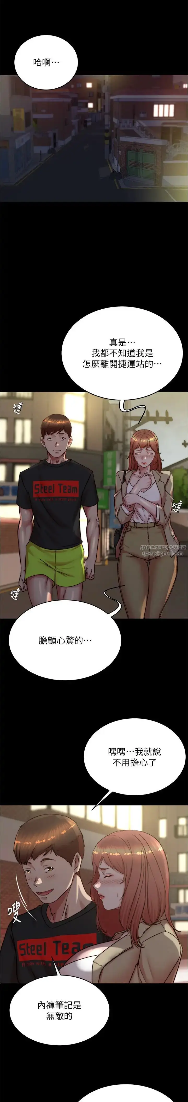 漫画《小裤裤笔记》第188话第3张图