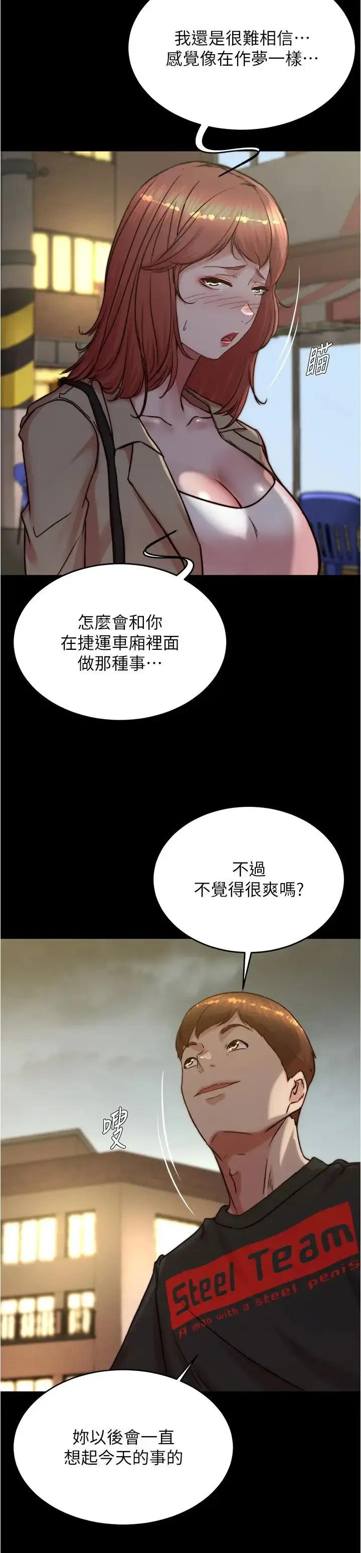 漫画《小裤裤笔记》第188话第4张图