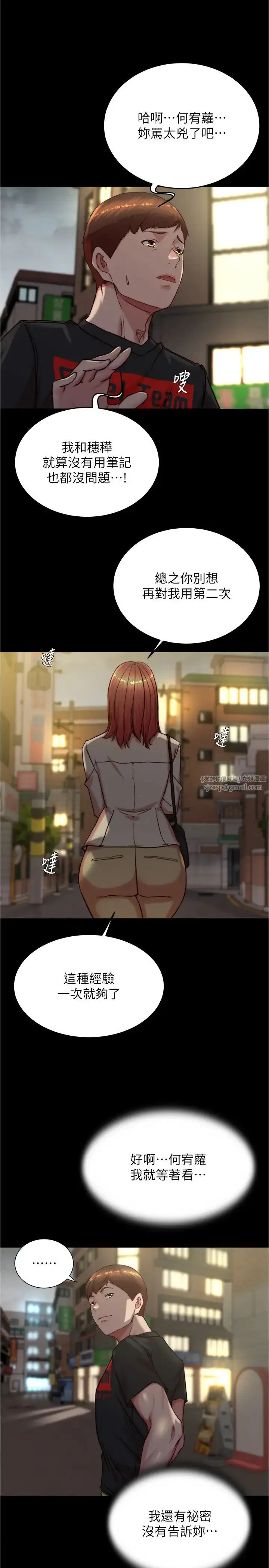 漫画《小裤裤笔记》第188话第7张图
