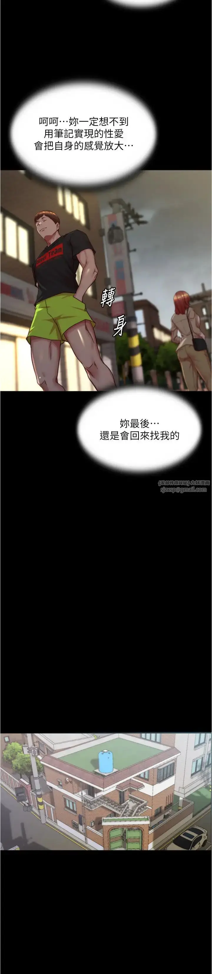 漫画《小裤裤笔记》第188话第8张图