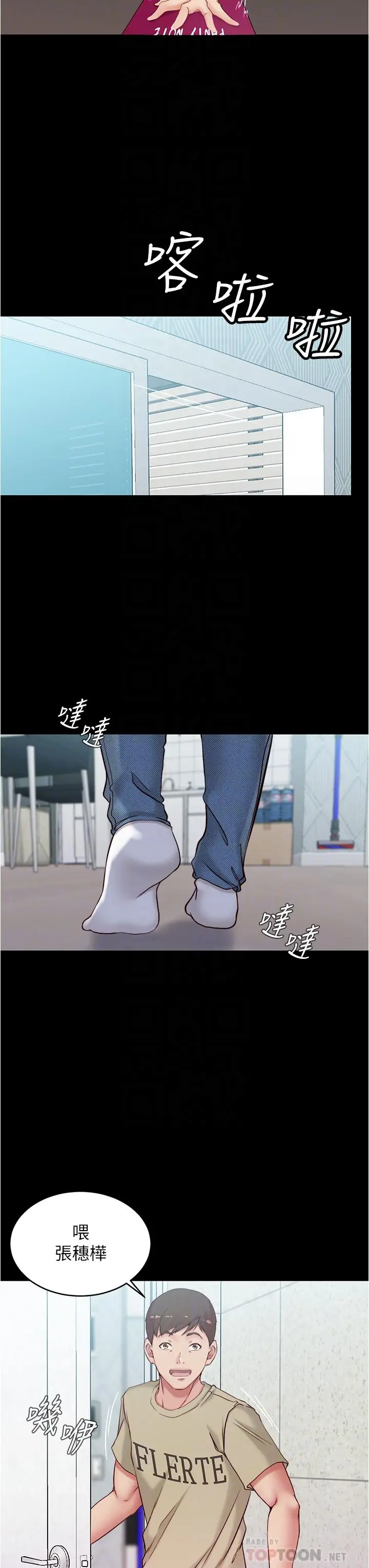 漫画《小裤裤笔记》第44话第14张图