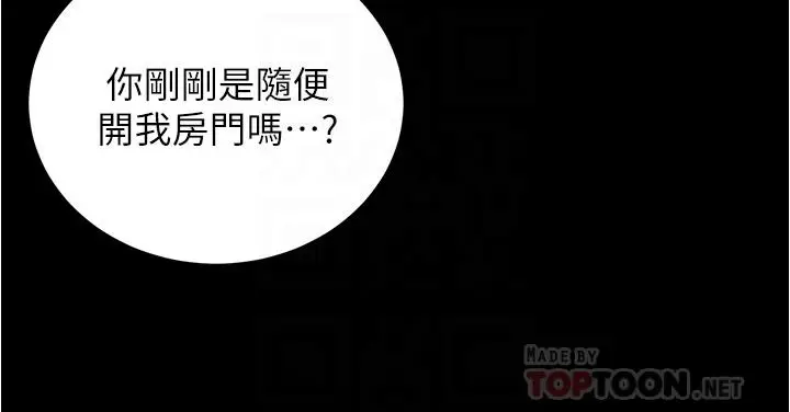 漫画《小裤裤笔记》第44话第16张图