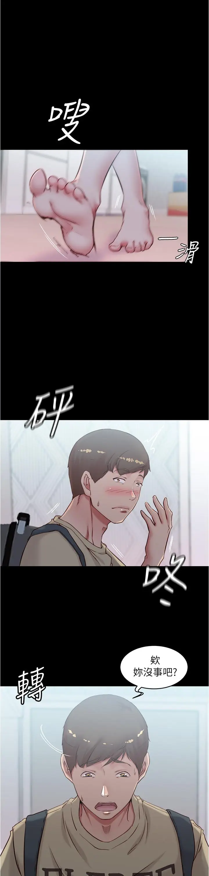 漫画《小裤裤笔记》第44话第2张图