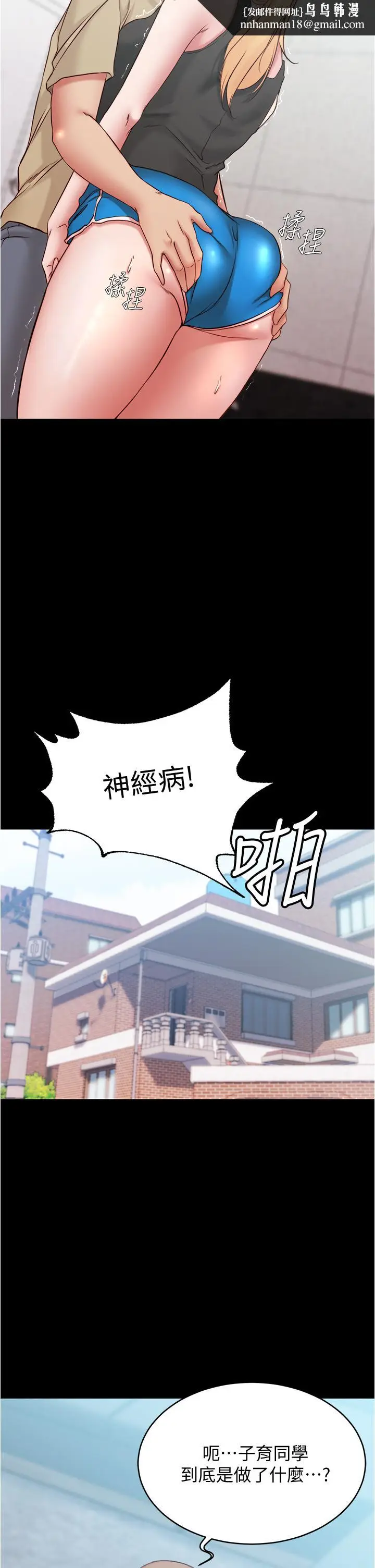 漫画《小裤裤笔记》第44话第20张图