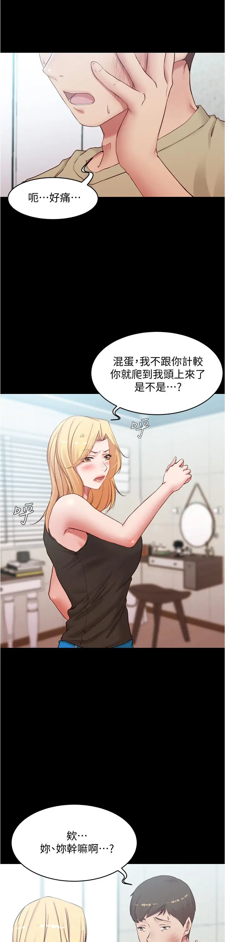漫画《小裤裤笔记》第44话第22张图