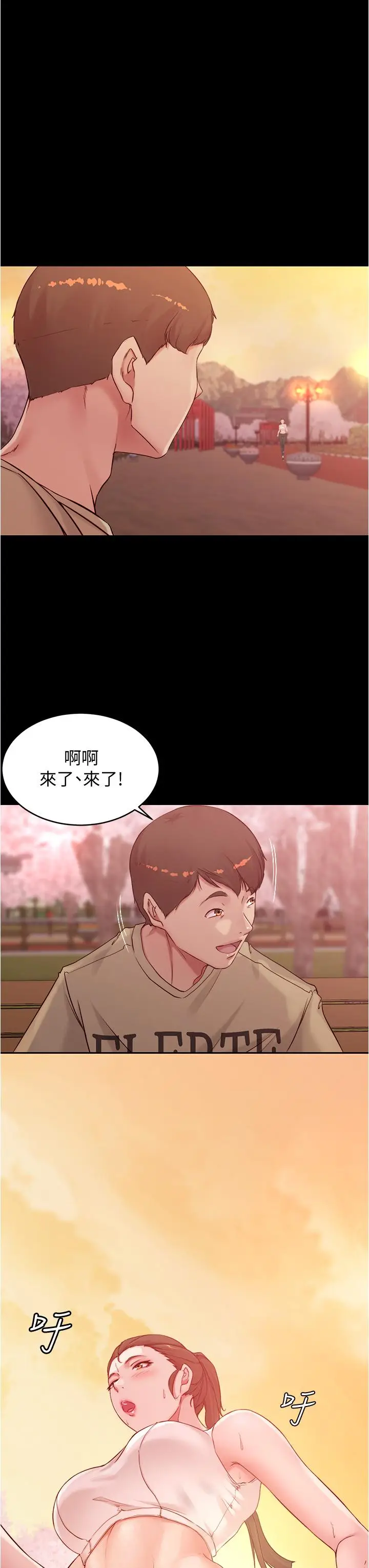 漫画《小裤裤笔记》第44话第29张图