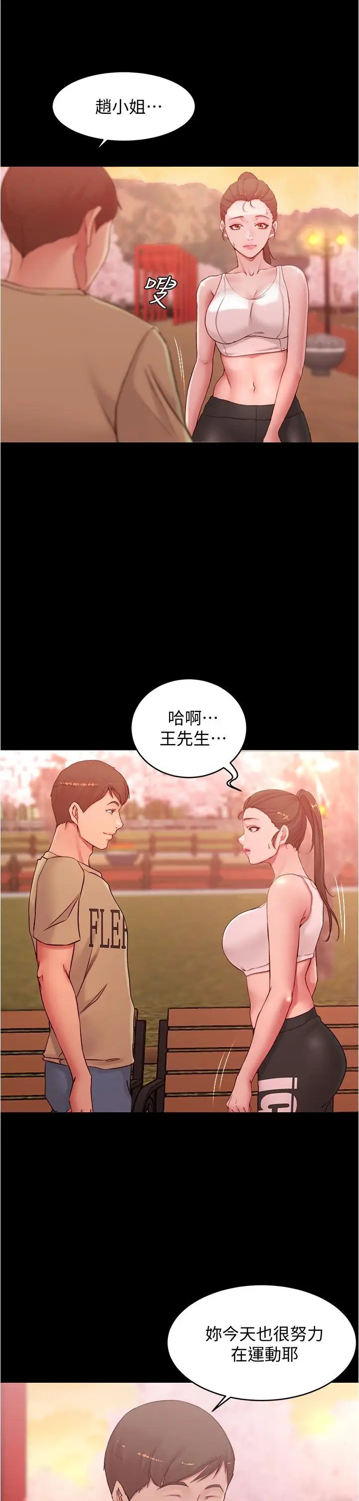 漫画《小裤裤笔记》第44话第32张图