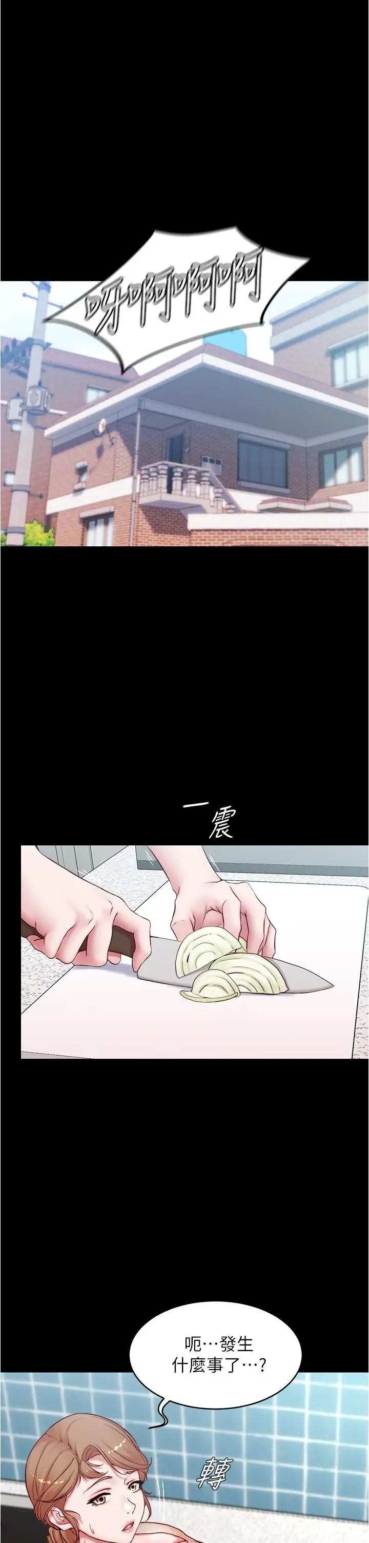 漫画《小裤裤笔记》第44话第7张图